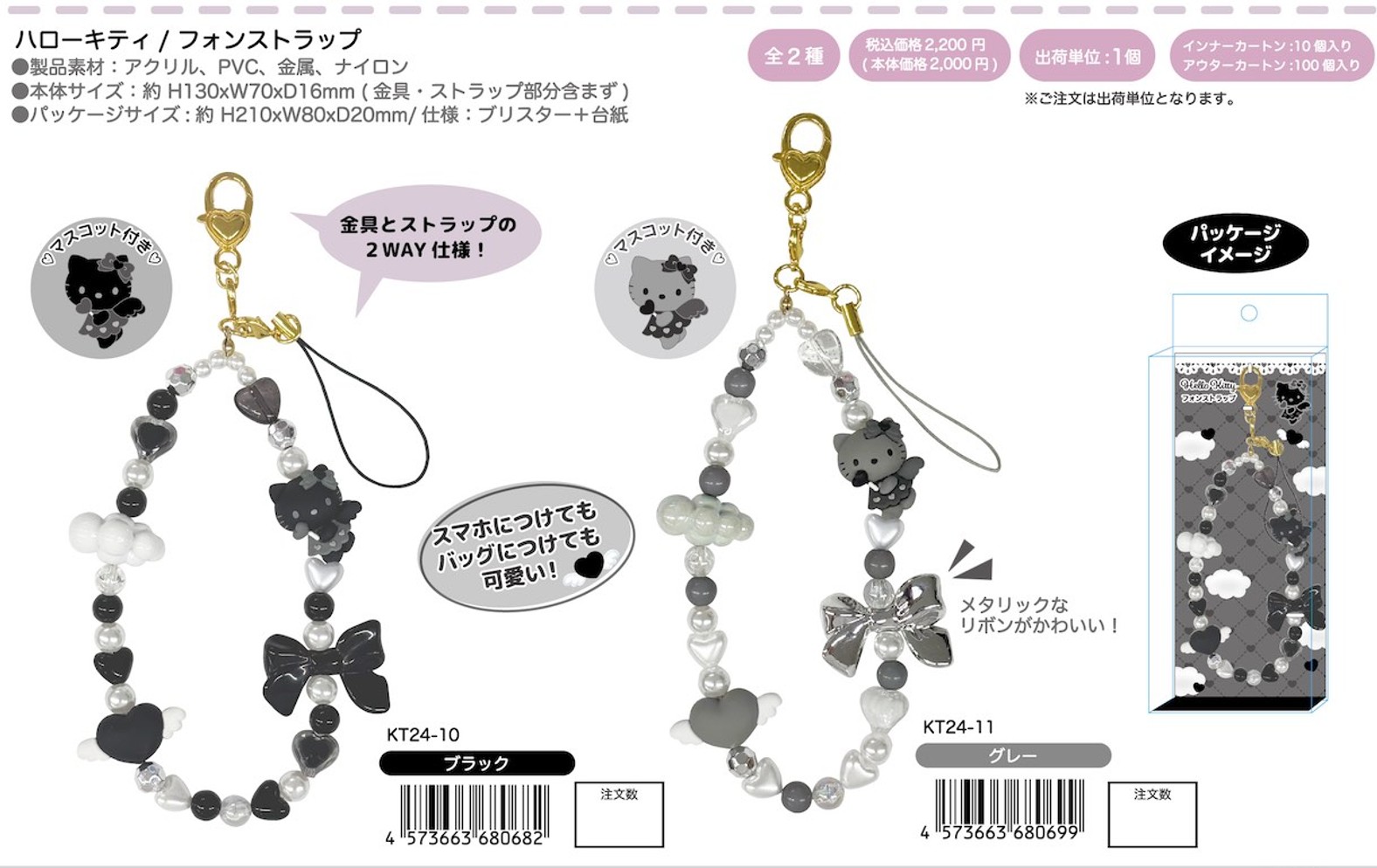 楽天市場】予約 2026年 1月下旬入荷 ハローキティ BLACK ANGEL