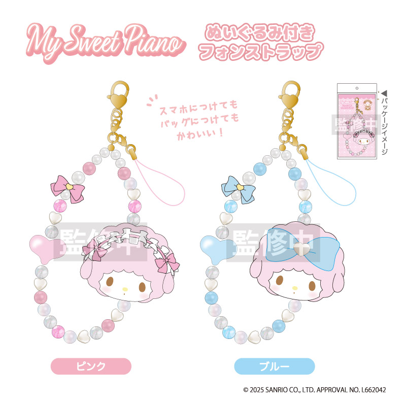 楽天市場】マイスィートピアノ ぬいぐるみ付きフォンストラップ