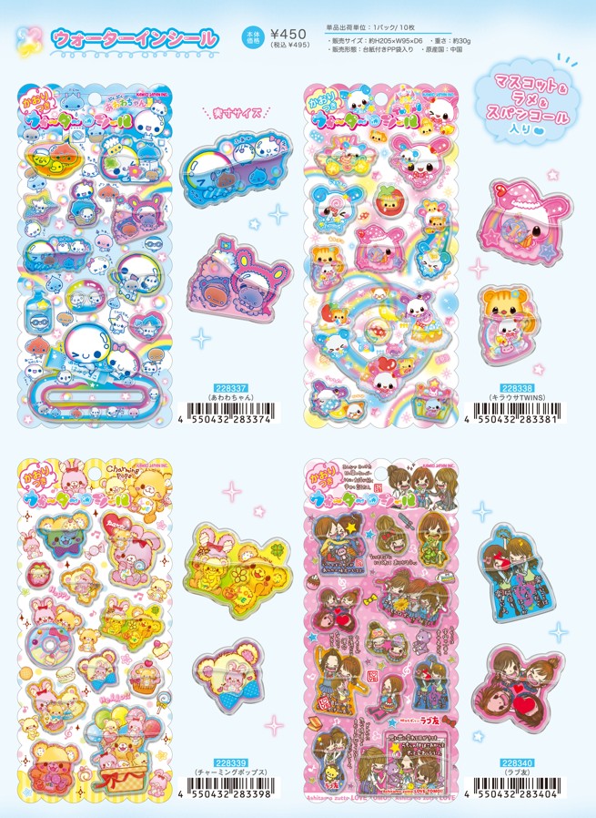 楽天市場】ウォーターインシール kmo_228337_228340_s3 シール sticker