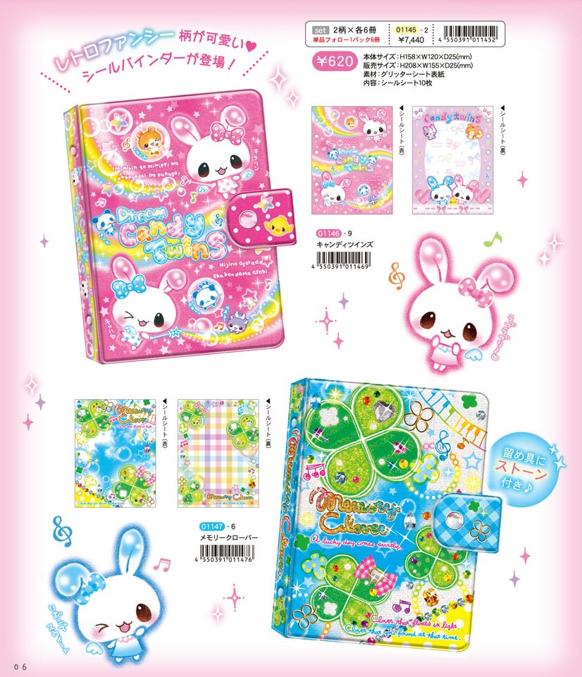 楽天市場】シールバインダー 平成レトロファンシー・マイシール