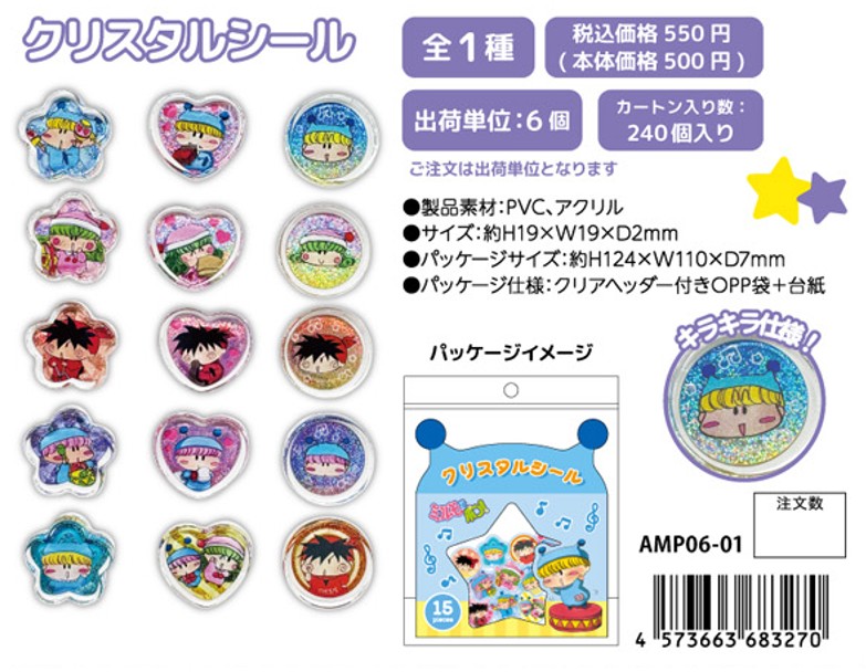 楽天市場】予約 2026年 3月下旬入荷 ミルモでポン! クリスタルシール