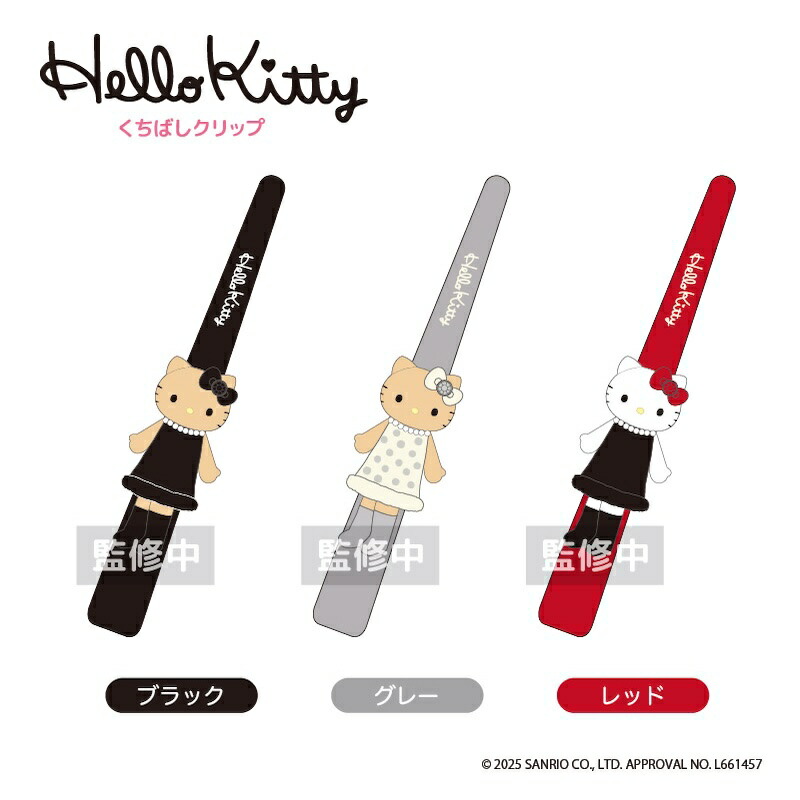 楽天市場】予約 2026年 2月下旬 入荷延期 ハローキティ くちばし