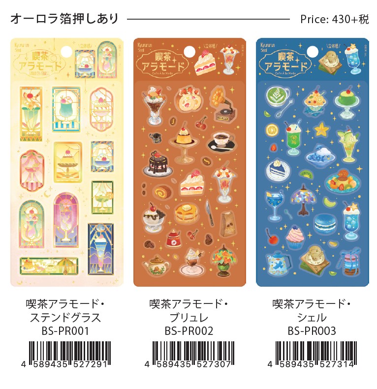 楽天市場】予約 2026年 1月下旬入荷 シール きゅるるんシール bgm_bs