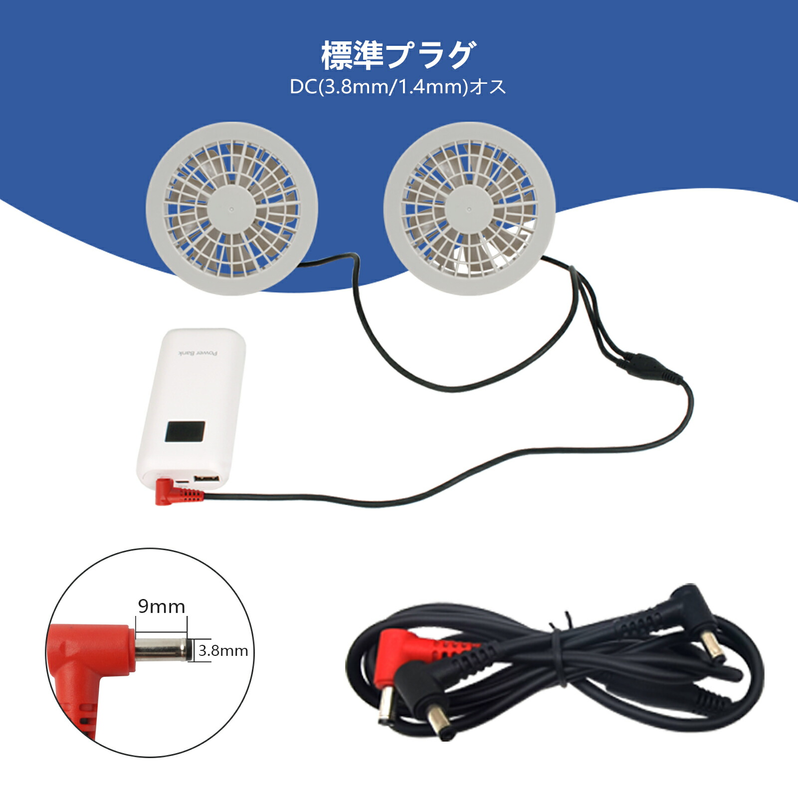 楽天市場】空調 作業服 7V～24Vファン dcケーブル DC 2分岐 ファン用