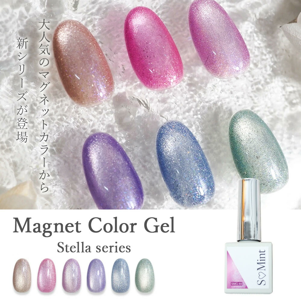 楽天市場】ネイル マグネットジェル ジェルネイル【Magnet Color Gel