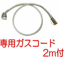 楽天市場】2025年製 専用ガスコード2m付 リンナイ ガスファンヒーター