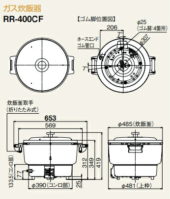 楽天市場】リンナイ 業務用ガス炊飯器 RR-400CF 4升炊(8L) 内釜フッ素