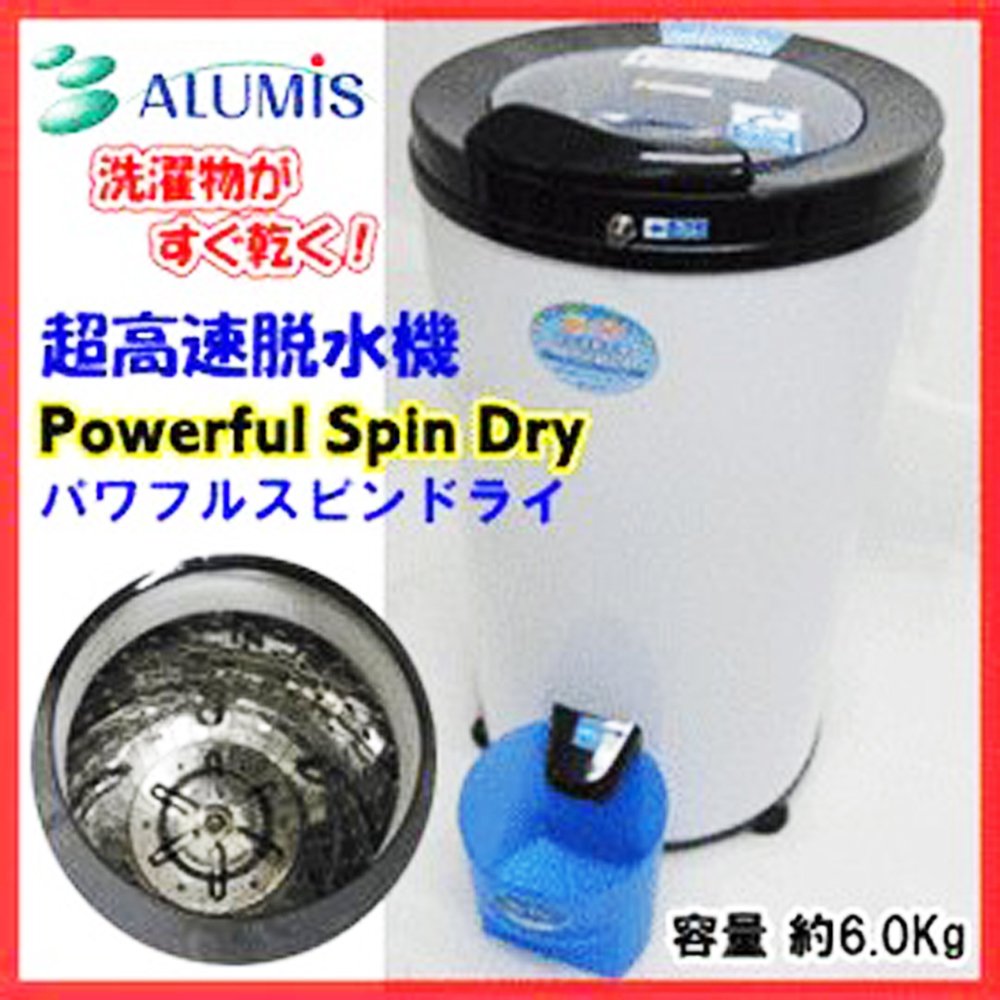 楽天市場】＜送料無料＞超高速脱水機パワフルスピンドライ脱水専用
