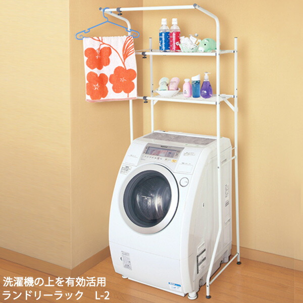 楽天市場】【在庫処分】ランドリーラック / ランドリーホワイトラック