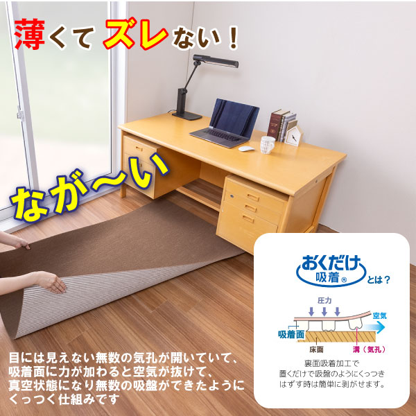 楽天市場】おくだけ吸着 デスク足元マット ロング ブラウン KX-57