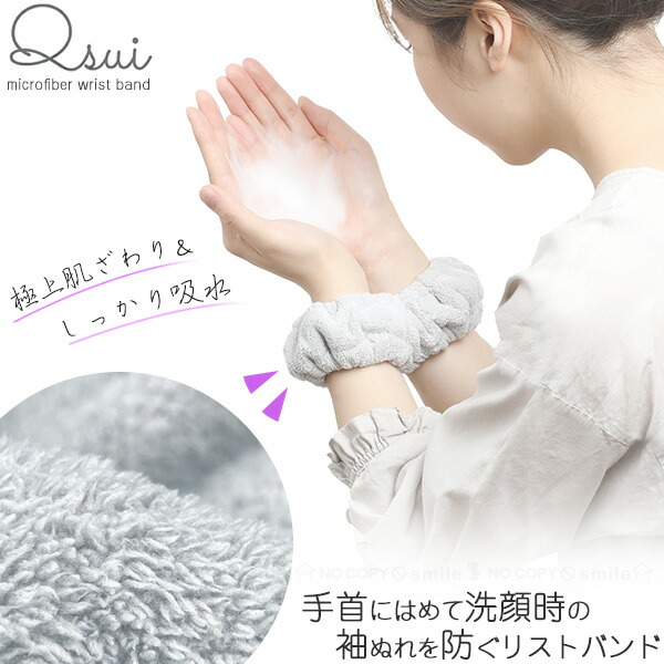 楽天市場】Qsui リストバンド 【2個入×2セット】 34150 / 【ポスト投函