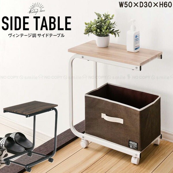 楽天市場】【在庫処分】ヴィンテージ調 サイドテーブル /【送料無料