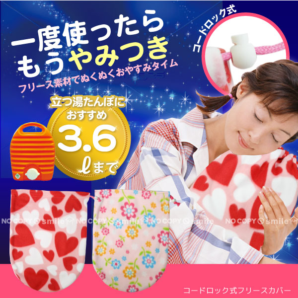 楽天市場】コードロック式フリースカバー【ポスト投函送料無料】 : nideau