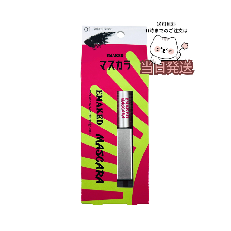 楽天市場】エマーキット 正規品（ブランド水橋保寿堂製薬）の通販