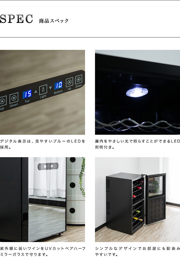 楽天市場】【3/1ワンダフルデー特価】【楽天1位】ワインセラー 家庭用