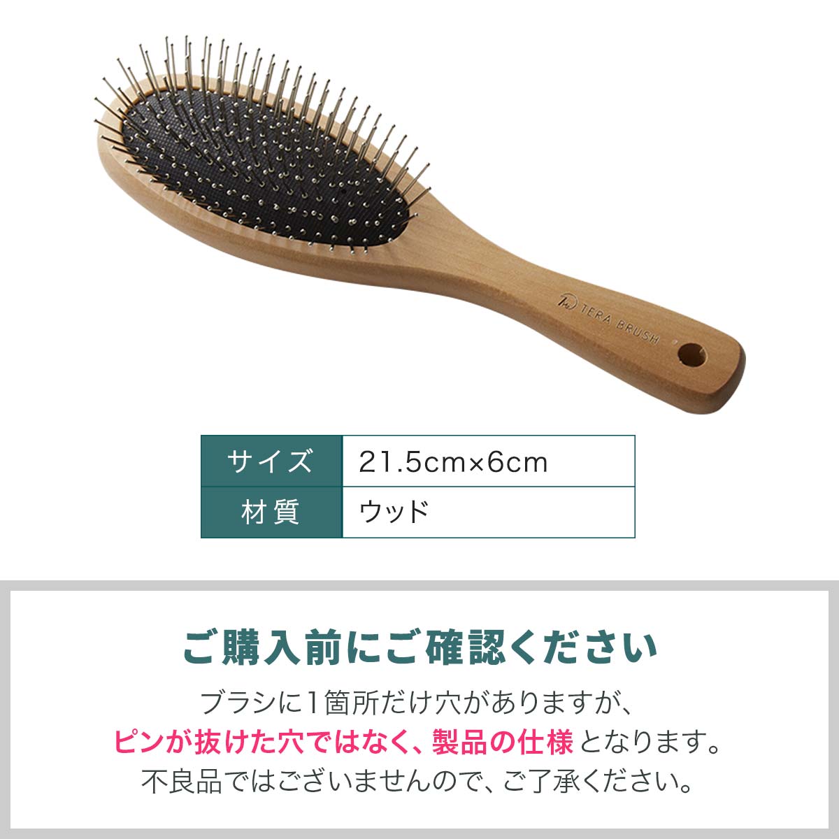 楽天市場】正規品 TERA BRUSH テラブラシ 21.5cm 木製 ヘアーブラシ