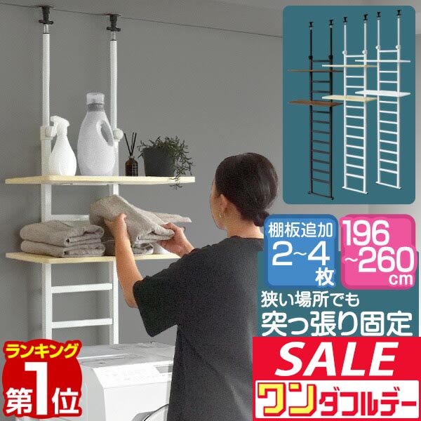楽天市場】【3/1ワンダフルデー特価】【楽天1位】洗濯機ラック