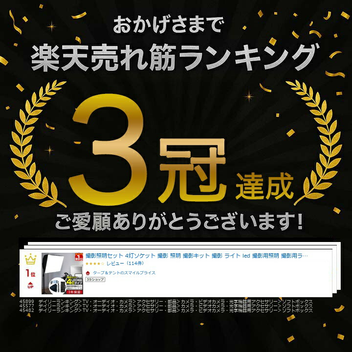 楽天市場】【3/1ワンダフルデー特価】【楽天1位】撮影照明セット 4灯
