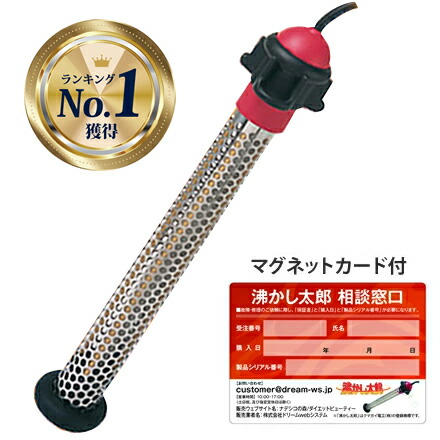 沸かし太郎 sch-901」の人気商品一覧 | 安い商品を通販サイトから探す