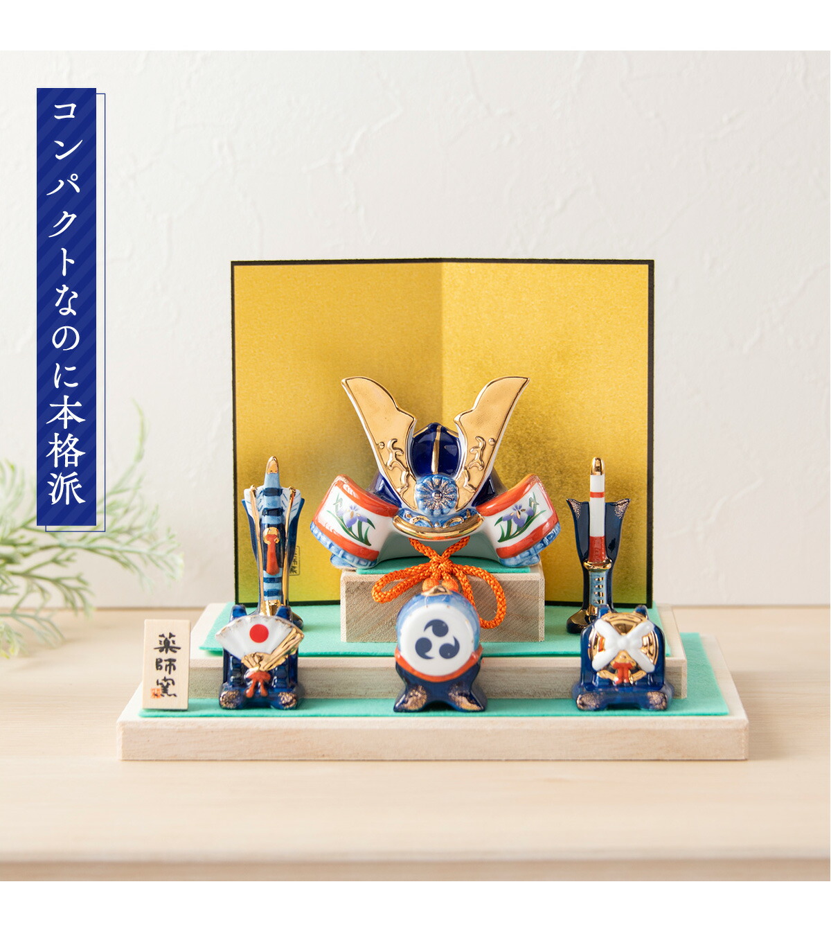 楽天市場】【早割!! 5％OFF☆3/2 正午まで】五月人形 コンパクト