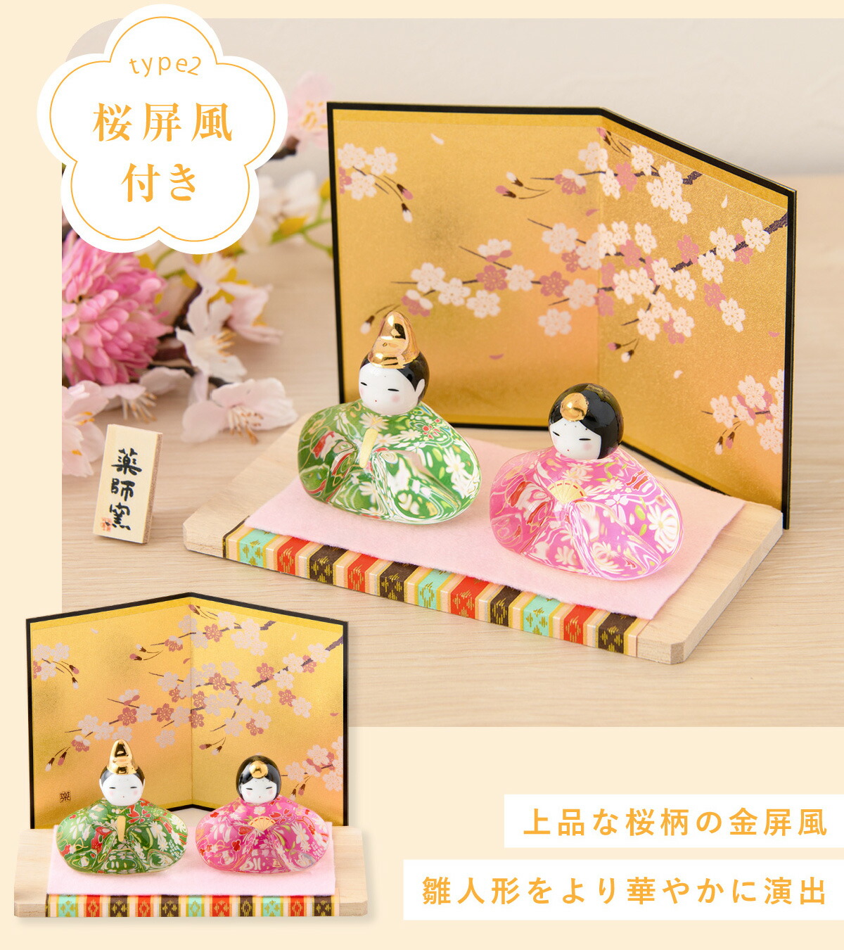 楽天市場】雛人形 コンパクト モダン 新作 2026年 おしゃれ かわいい