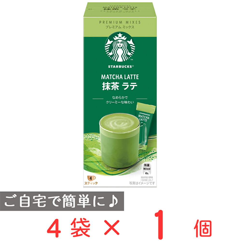 楽天市場】ネスレ スターバックス プレミアム ミックス 抹茶 ラテ 4P
