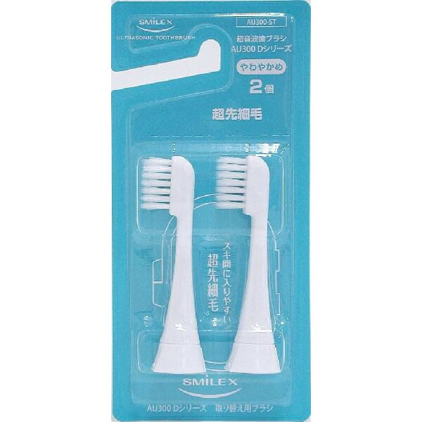 楽天市場】 超音波歯ブラシ（替えブラシ） : スマイルエックス