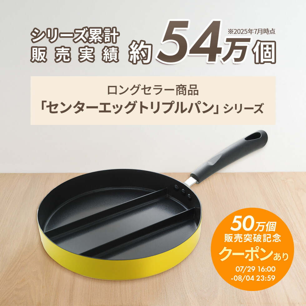 楽天市場】【公式店】TV紹介！仕切りフライパン イエロー IH IH対応