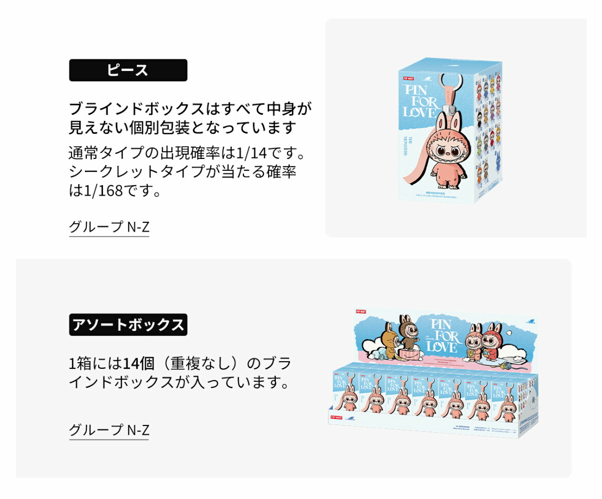 楽天市場】【正規品】 POP MART THE MONSTERS pin for love シリーズ