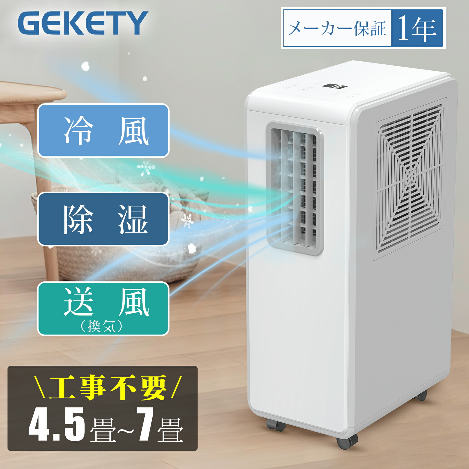 楽天市場】【工事不要】スポットクーラー 家庭用 排熱ダクト不要 移動