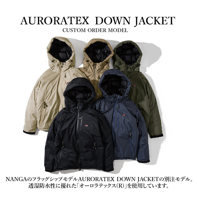 楽天市場】NANGA ナンガ 別注 AURORATEX DOWN JACKET オーロラテックス