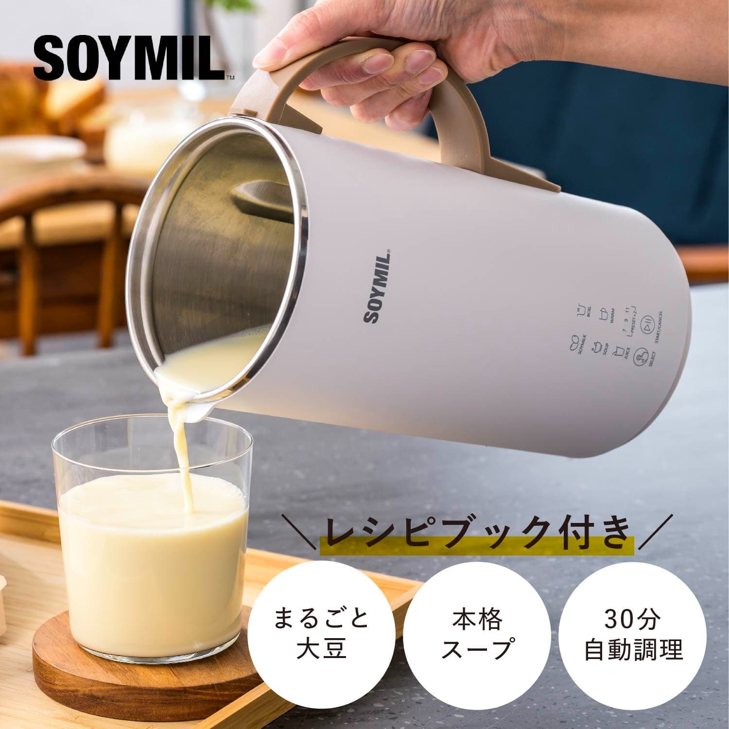 楽天市場】【特典付き】 SOYMIL ソイミル ブレンダー PLUS 豆乳