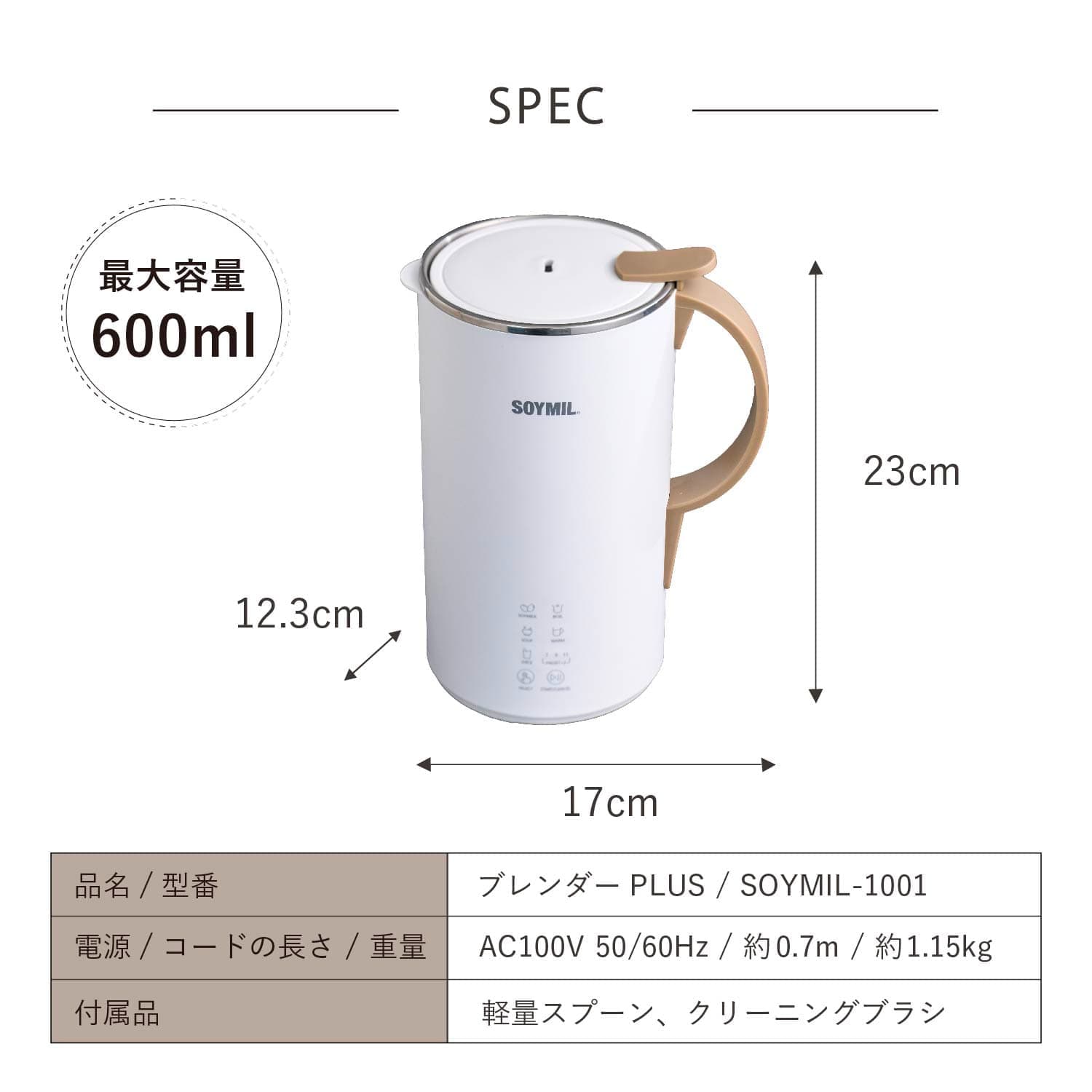 楽天市場】【特典付き】 SOYMIL ソイミル ブレンダー PLUS 豆乳