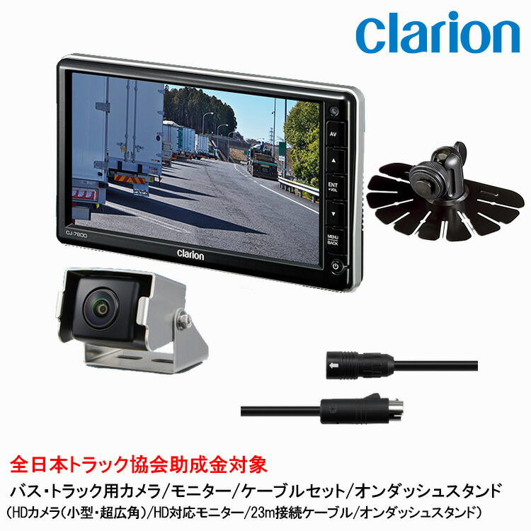 楽天市場】クラリオン cj-7800の通販