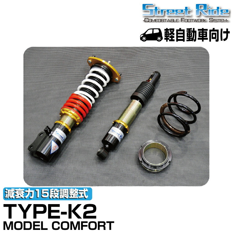 楽天市場】ストリートライド type－k2 エッセの通販