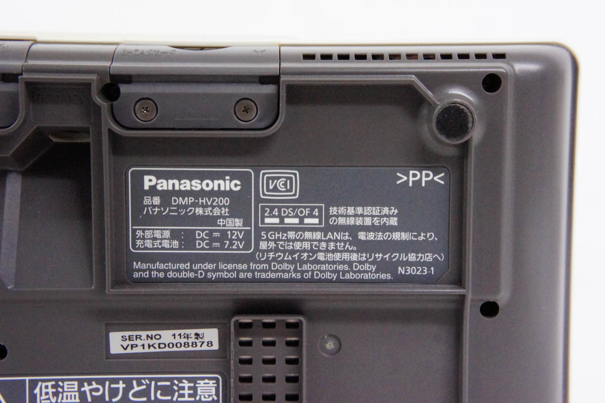 楽天市場】【中古】Panasonicパナソニック 10.1V型 ポータブル地上