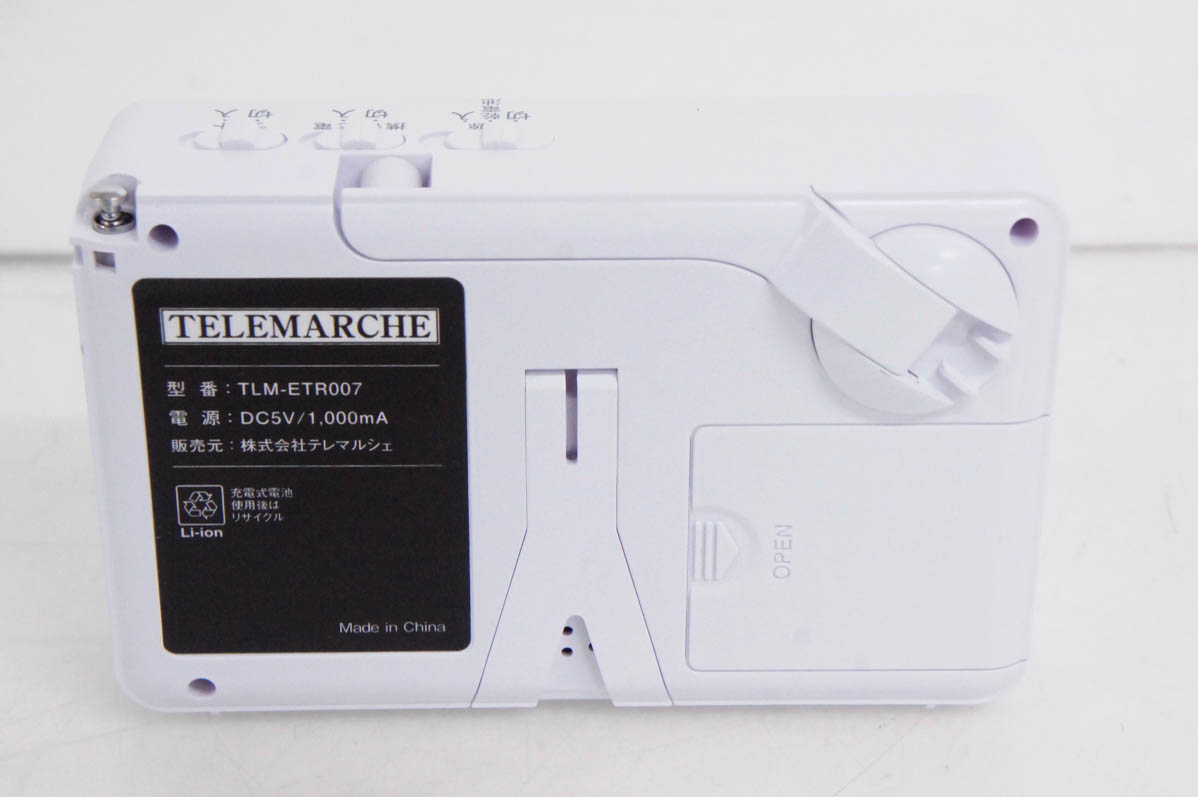 楽天市場】【中古】テレマルシェ 手回し充電機能付きテレビ＆ラジオ