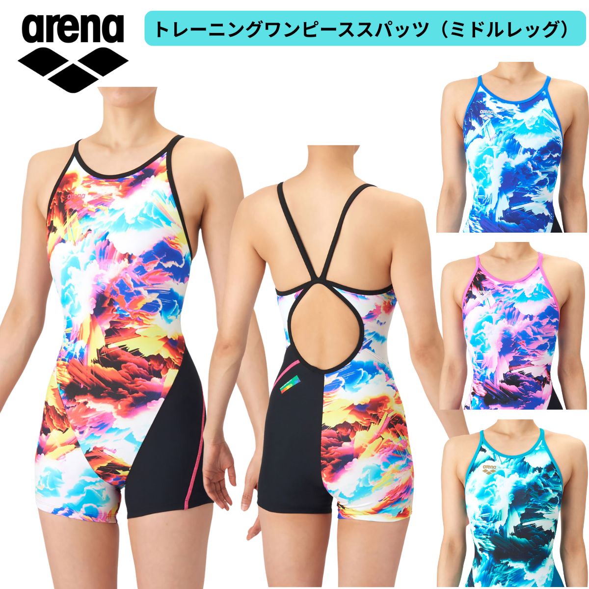 楽天市場】アリーナ タフ ミドルスパッツの通販