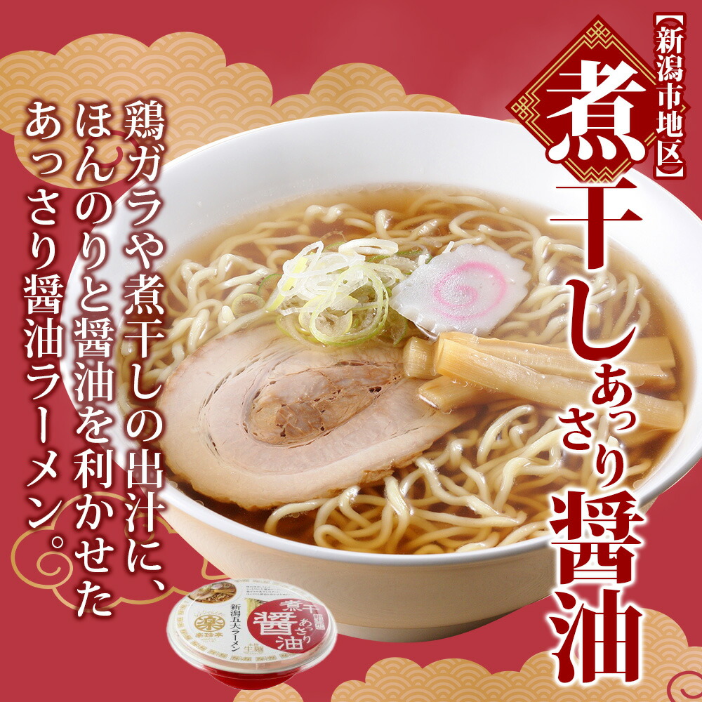 楽天市場】電子レンジ調理 ラーメン 5食 楽珍亭 新潟五大ラーメン おか