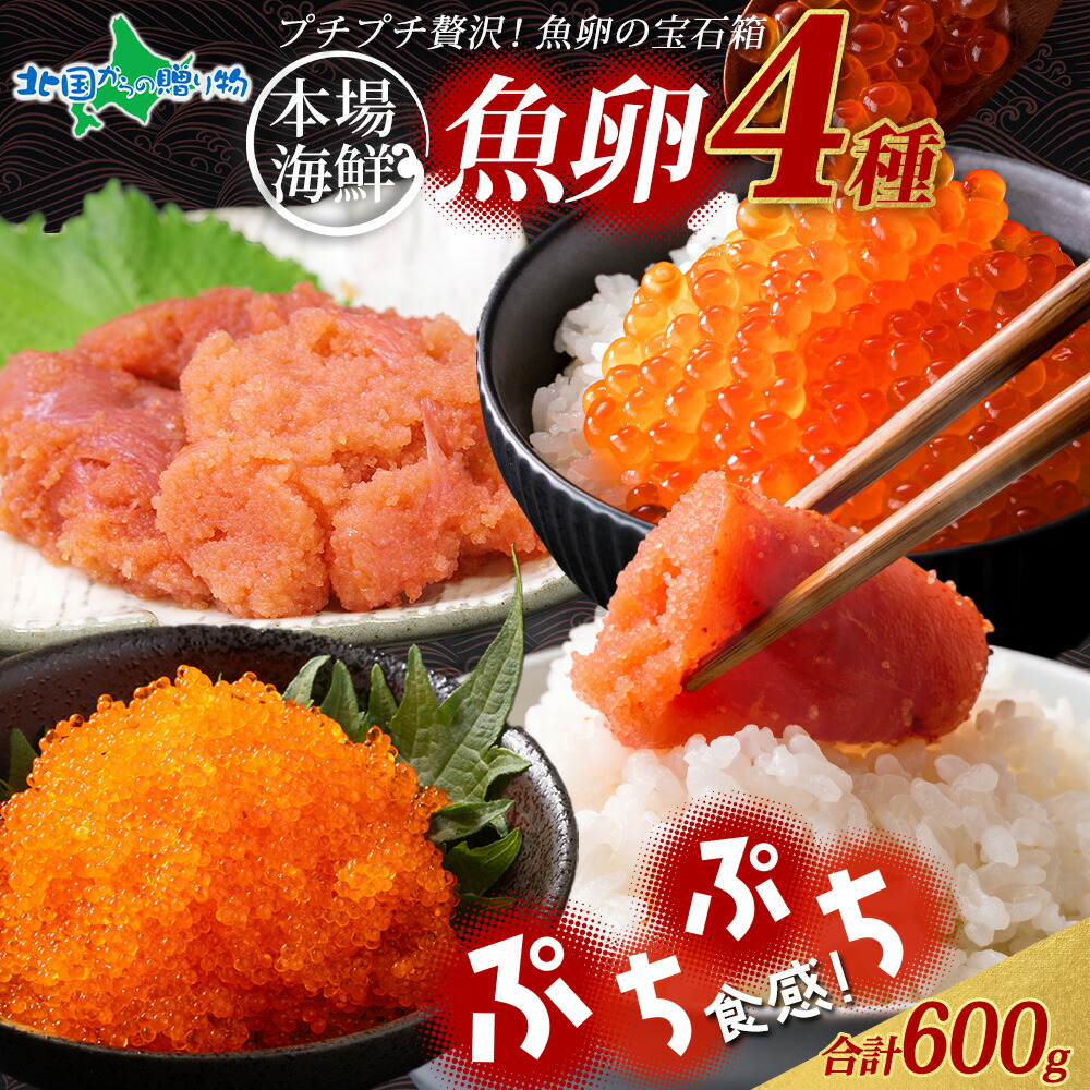 楽天市場】たらこイクラの通販