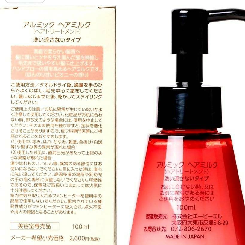 楽天市場】アルミック ヘアオイル 100mlヘアオイル オイル 水分保持