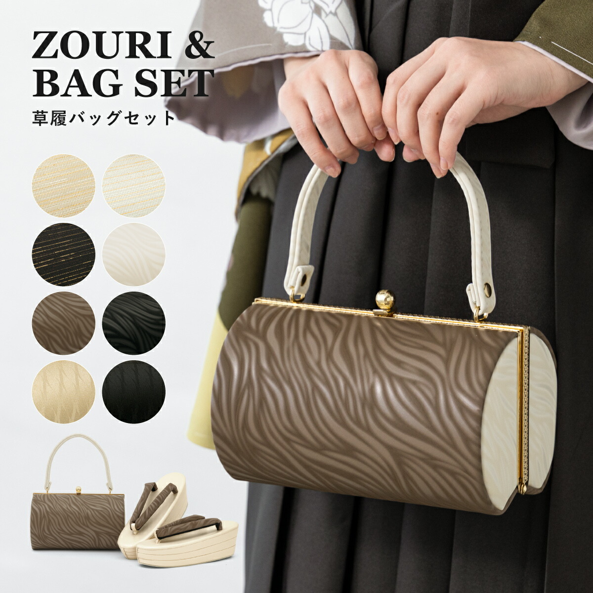 花柄刺繍 和装用バッグと下駄セット 花柄刺繍の和装用バッグと下駄セット/成人式