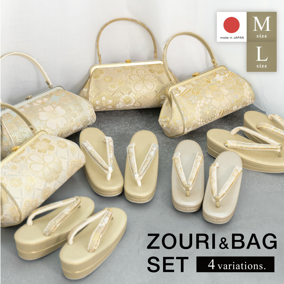 【美品】ゴールドの下駄とバッグのセット SOUBIEN（創美苑） 草履バッグセット 成人式 振袖 袴姿 盛装 ゴールド