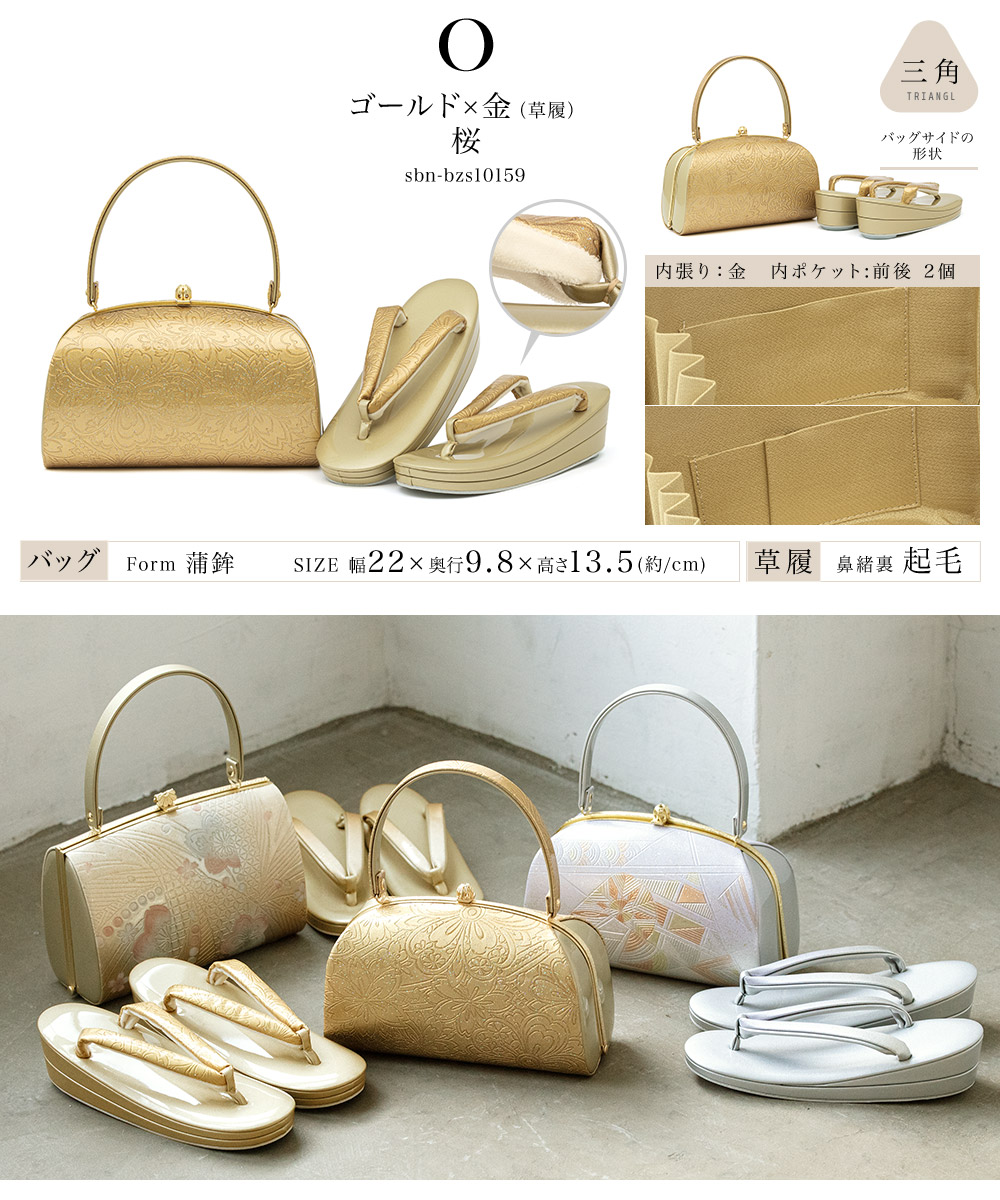 楽天市場】【40％OFFクーポン】決算大感謝祭｜2/15~28草履バッグセット