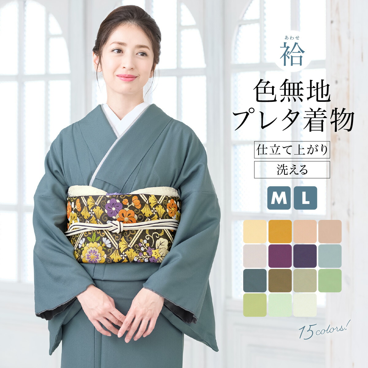 楽天市場】ポリエステル 色無地の通販