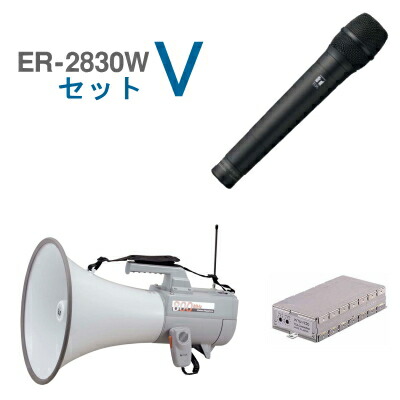 楽天市場】[ ER-2830W-マイクセット V ] TOA 拡声器 大型 ワイヤレス
