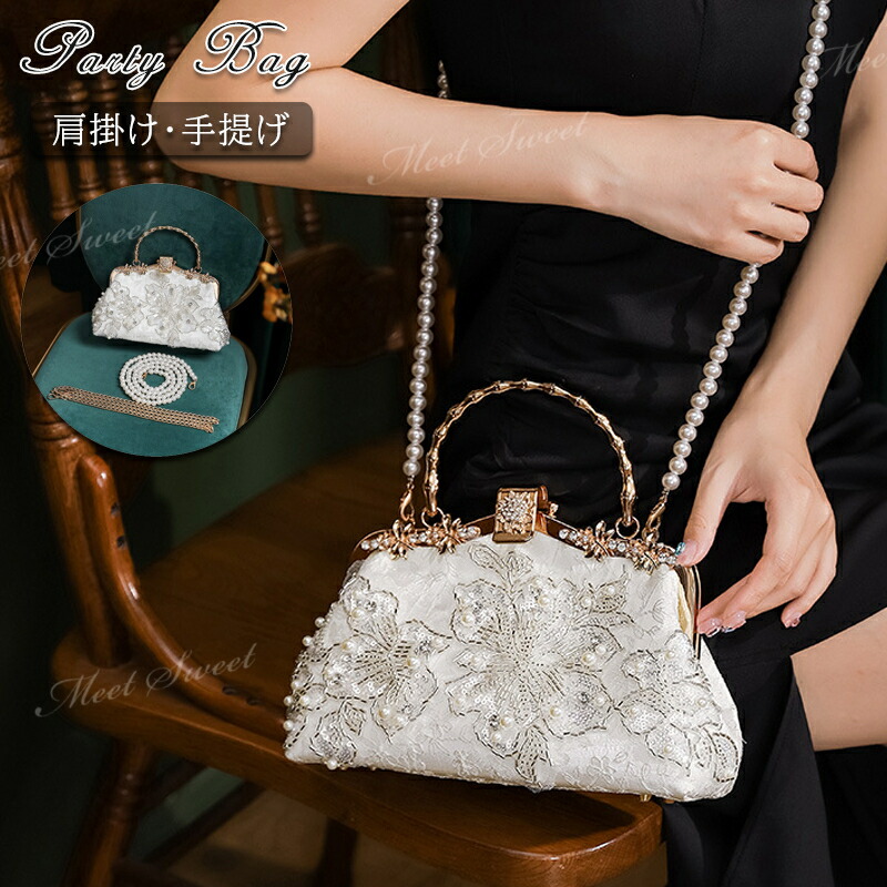 楽天市場】パーティーバッグ 2way ハンドバッグ 口金 内ポッケトあり