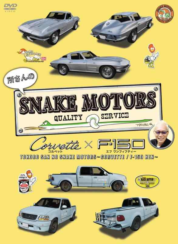 楽天市場】snake motorsの通販