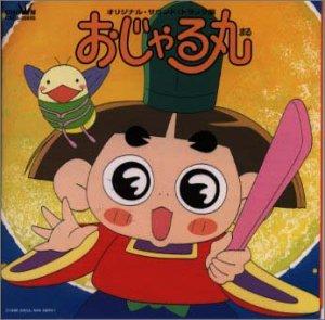 楽天市場】おじゃる丸狂騒曲の通販