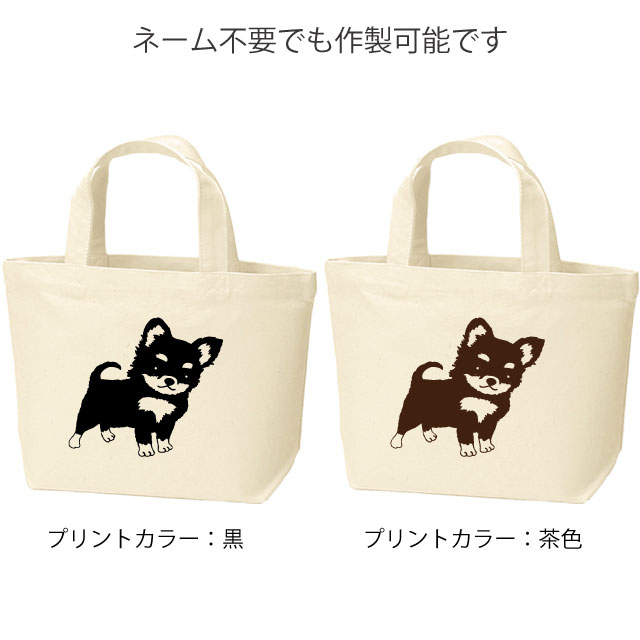 楽天市場】【チワワ】ちわわ お散歩バッグ 名入れバッグ 名入れ無料